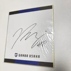 播戸竜二選手 直筆サイン入りカード ガンバ大阪 - メルカリ