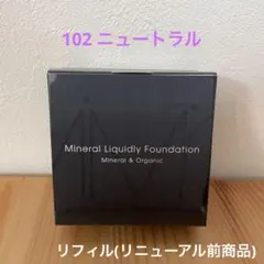 MiMC ミネラルリキッドリーファンデーション リフィル 102 ニュートラルのサムネイル