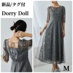 新品✨ドリードール サイドチュールドレス バックリボン 結婚式 オケージョン M