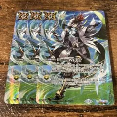 バトスピ　英雄獣の爪牙　一枚300円 71nrxXngOfL._AC_UL210_SR210,