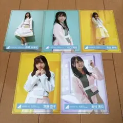 日向坂46 生写真 5枚セット