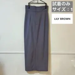 リリーブラウン 2way フォールドコラムスカート グレー 1 タイトスカートのサムネイル