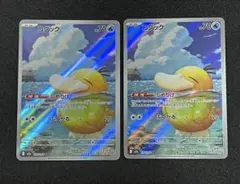コダック ar 2枚セット しめりけ ポケモンカード
