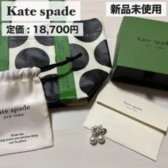 【新品未使用】 Kate spade ピアス ケイトスペード フラワーパール