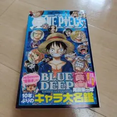 初版 帯付き】ワンピース BLUE DEEP ブルーディープ - メルカリ