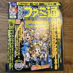 月刊ガンガン2003年11月号、鋼の錬金術師特集付き - メルカリ