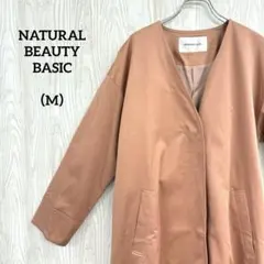 A-056 NATURAL BEAUTY BASICピンク ロングコート