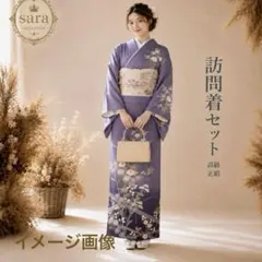 2026年最新】訪問着 帯 セットの人気アイテム - メルカリ