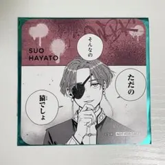 WINDBREAKER ウィンブレ展 ドリンク　特典 コースター　蘇枋