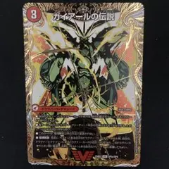 ガイレジェンド