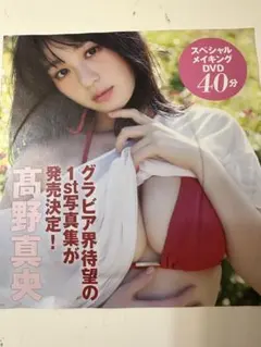 フライデー付録　26.6.26.7.3