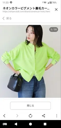 アメリカンホリック　ネオンカラーピグメント裏毛カーディガン