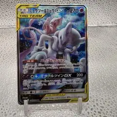 d*d様 【AXCI10】ミュウツー&ミュウGX SR SM11 098/094 - メルカリ