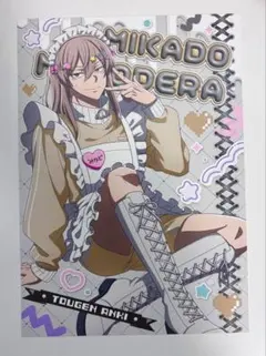 れ*読様 桃源暗鬼　ジャージメイド　A5ポストカード　桃寺神門