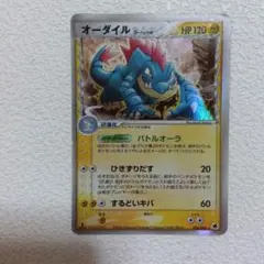 フォローで割引！ ポケモンカード PSA8 オーダイル デルタ種 1st ランクA】ポケモンカード オーダイル デルタ種-δ 1st 無 (Used