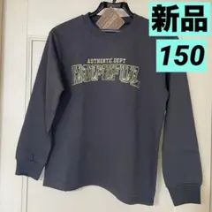【新品タグ付き】男の子150薄手長袖トレーナー/ロンT/裏起毛あり/ダークグレー