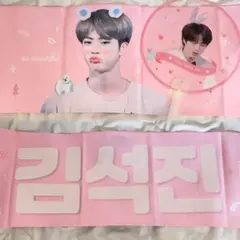 BTS ジン　スローガン