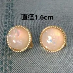 ピンクオパール調 イヤリング テクスチャー仕上げ