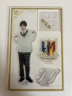 M!LK 山中柔太朗 M!LK学園 アクスタ