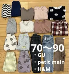 保育園用　女の子服 70〜90cm 17点まとめ売り