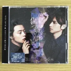 【今なら2枚セット】【超希少品】KinKi Kids 夢を見れば傷つくこともある 夢を見れば傷つくこともある｜KinKi Kids｜ELOV-Label