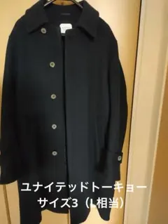 ☆*☆様 UNITED TOKYO ステンカラーコート ネイビー