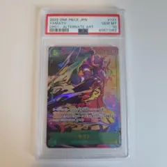 PSA10 ワンピースカード ヤマト パラレル OP01-121のサムネイル