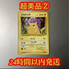 ポケモンカード 旧裏 ピカチュウ ○ 第1弾拡張パック かじる ① - メルカリ