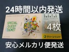 Ｆ９月三井グリーンランド 株主優待券 入場券 入園券７枚です ９月三井グリーンランド株主優待券入場券入園券５枚と乗り物