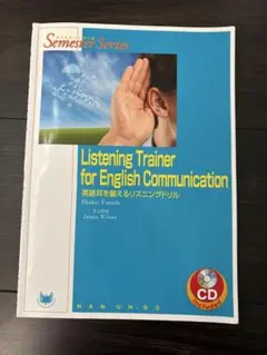 Listening Trainer for English Communicat