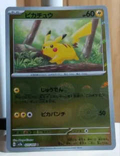 2026年最新】ポケカ151 ピカチュウ マスターボールの人気アイテム