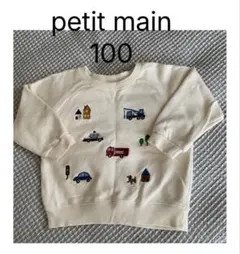 petit main トレーナー 100 乗り物 刺繍