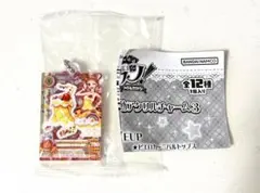 アイカツ！ だれでもアイドル活動アクリルチャーム３　有栖川おとめ