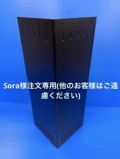 Sora様注文専用(他のお客様はご遠慮ください)