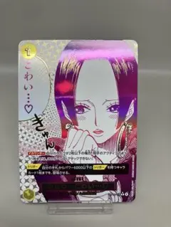 ●Tワンピースカード わらわ　こわい…♡ パラレルN5688