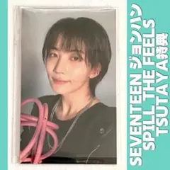 ジョンハン SPILL THE FEELS ツタヤ 特典 トレカ フォトカード