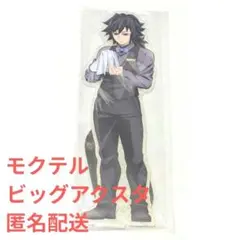 鬼滅の刃 ufotable モクテル ビックアクスタ 実弥 - メルカリ