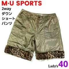 M·U SPORTS ダウン ショートパンツ レオパード カーキ レディース40