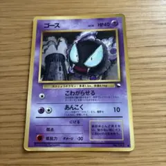 ゴース：第6弾 プロモーションカードパック PROMO XYシリーズ