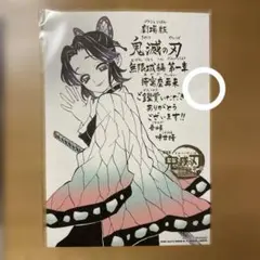 【少し折れあり‼️】鬼滅の刃 無限城編 第一章 猗窩座再来 胡蝶しのぶ