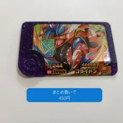 コライドン　ポケモンフレンダ　スーパートレジャー