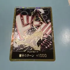 金ドン!!(ルフィ) (スーパーパラレル(コミパラ) スネイクマンのサムネイル