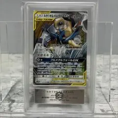【ARS10】ルカリオ＆メルメタルGX RR タッグチーム ポケモンカードのサムネイル