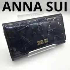 ANNA SUI アナスイ キーケース 星柄 夜空 4連のサムネイル
