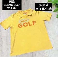美品BEAMS GOLF パイル地 ポロシャツ イエロー サイズLのサムネイル