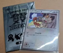 2026年最新】ニャース 250/XY-Pの人気アイテム - メルカリ