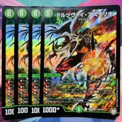 3780 ドルツヴァイアステリオ 初期 4枚 rp06