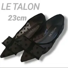 【美品】LE TALON ドット柄 フラットシューズ 23cm
