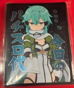 SAOシノン コミケ限定スリーブ【混沌の女神様】作 - メルカリ
