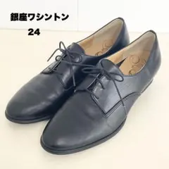 美品⭐︎銀座ワシントン レースアップシューズ レザー ブラック ローヒール 24のサムネイル